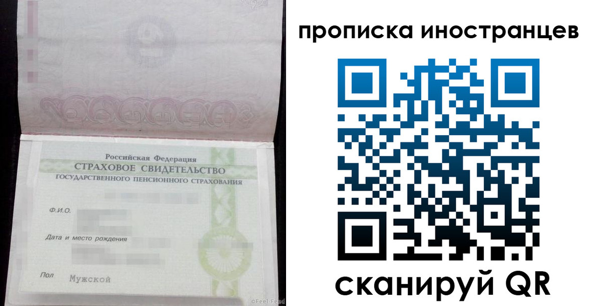 прописка гарантия в Байкальске