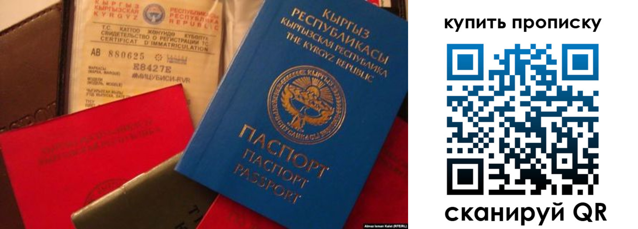 миграционный учет в Байкальске