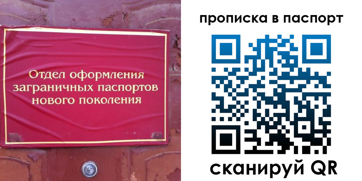 найти адрес прописки в Байкальске