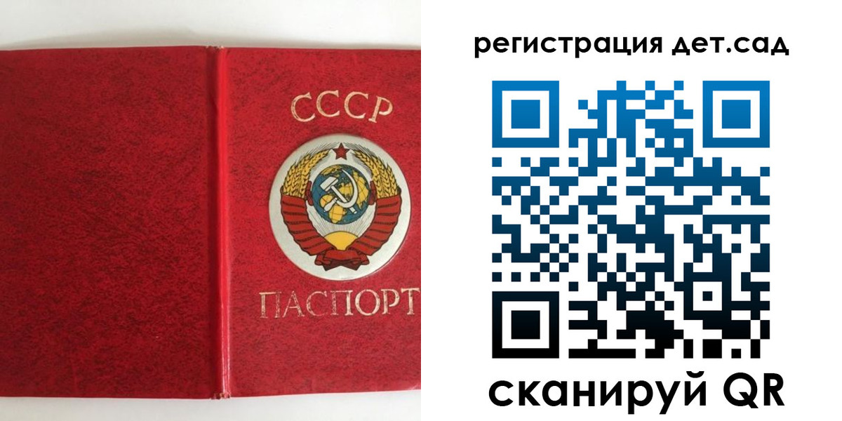 прописка регистрация в Байкальске