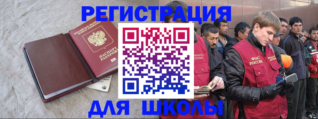 прописка в квартире в Байкальске