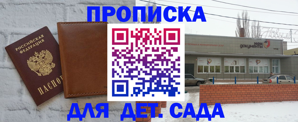 прописка иностранных граждан в Байкальске