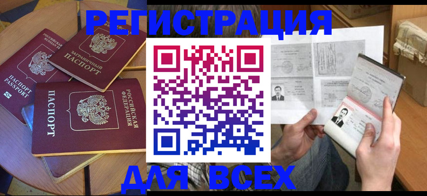 найти адрес прописки в Байкальске