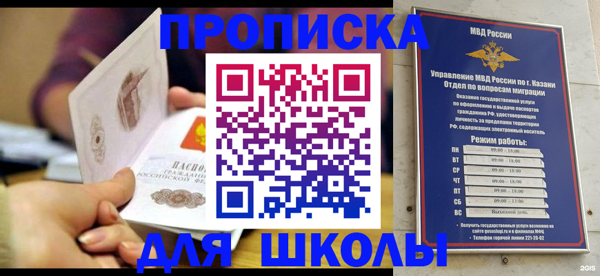 временная регистрация недорого в Байкальске