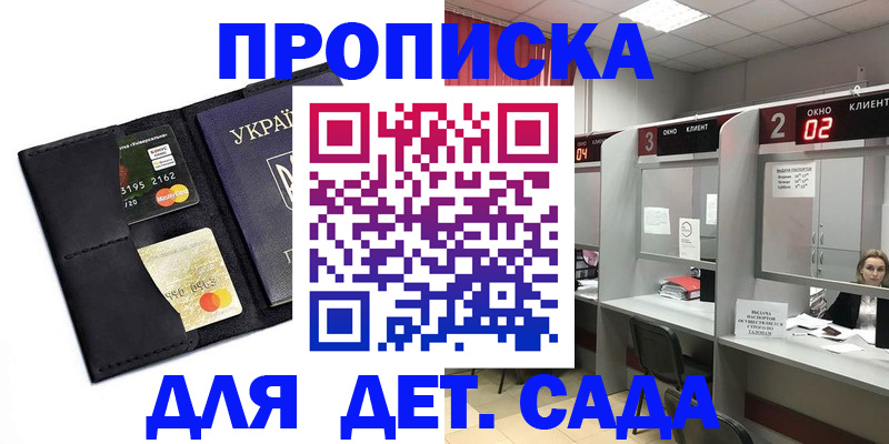 прописка от собственника в Байкальске